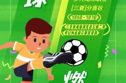 HTH Sports-梦幻比赛中国足球联赛燃情上演的简单介绍