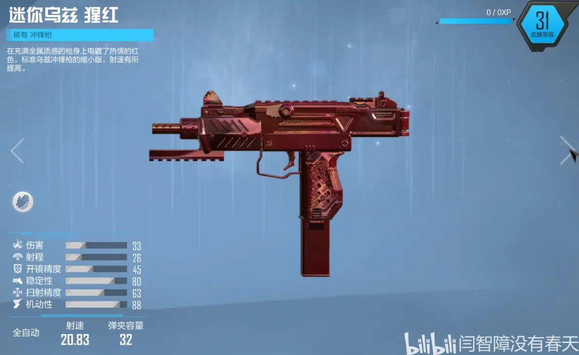 门多河马兹要出首败，缅怀辉煌无枪失利