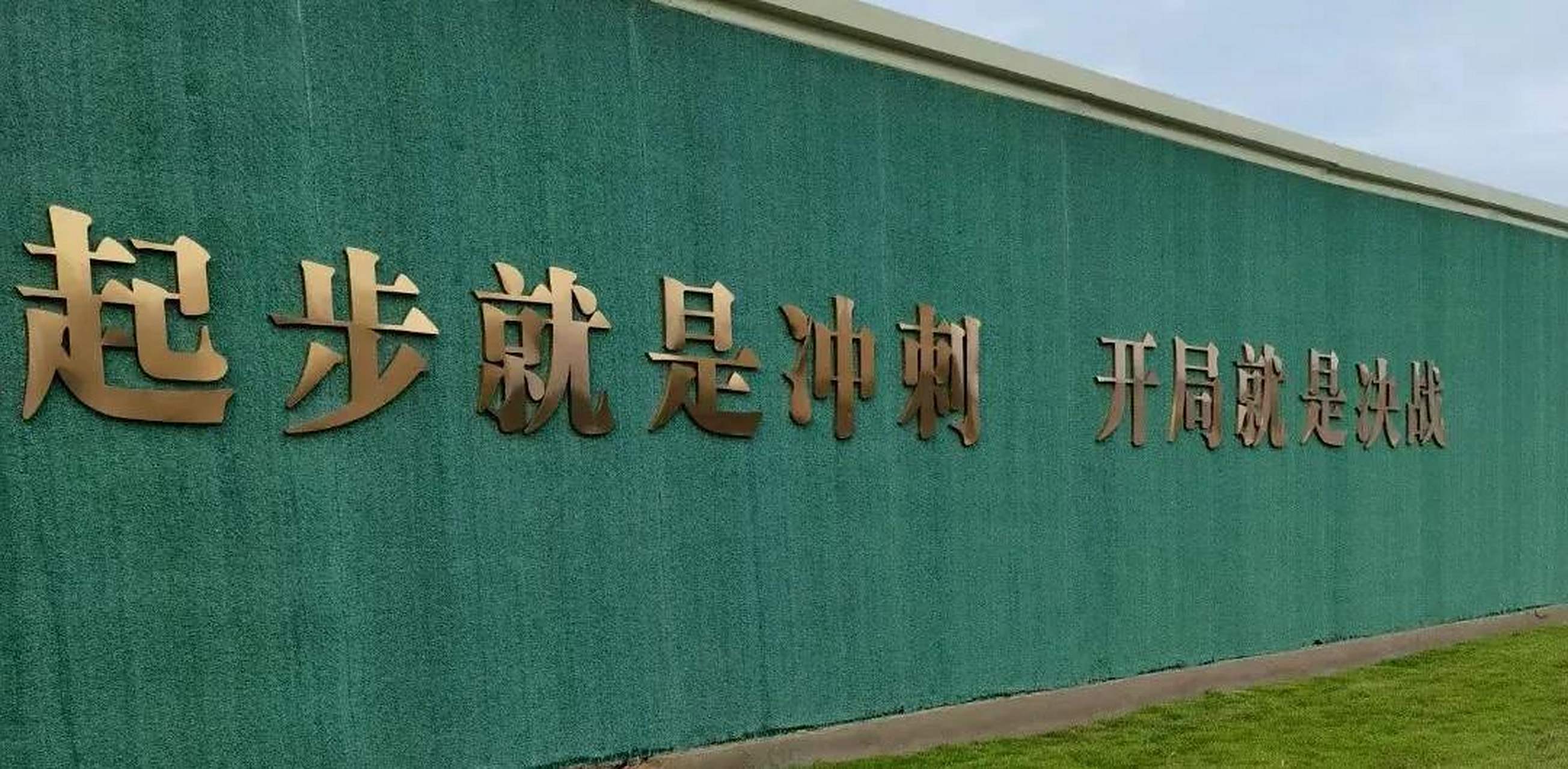 包含劲爆对决激发热血，创历史佳绩的词条